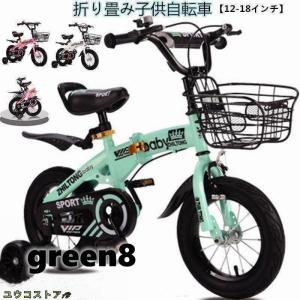 子供自転車 キッズバイク 幼児用車 ダブルブレーキ 滑り止め 耐磨 補助輪付き 折り畳み式 携帯やすい 組み立てやすい 誕生日プレゼント 12/14/16/18インチ 3色