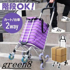 キャリーカート ショッピングカート おしゃれ 買い物カート カート 4輪