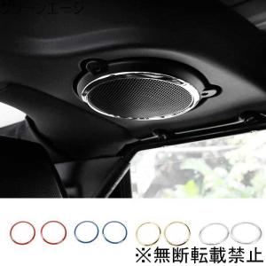 車 天井スピーカーの商品一覧 通販 Yahoo ショッピング