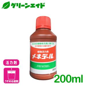 活力剤 メネデール 200ml メネデール 園芸 ガーデニング ビギナー向け 初心者向け