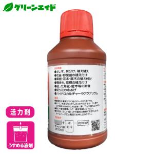 活力剤 メネデール 200ml メネデール 園...の詳細画像1