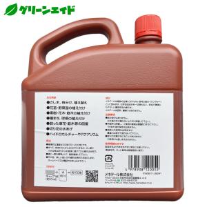 活力剤 メネデール 2L メネデール 園芸 ガ...の詳細画像1
