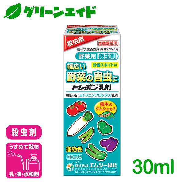 野菜 殺虫剤 トレボン乳剤　30ml エムシー緑化 家庭菜園 園芸 ガーデニング
