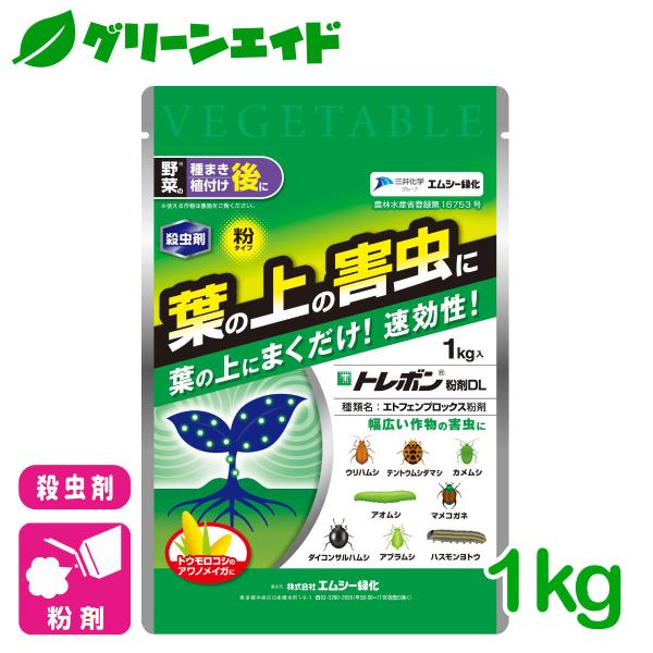 野菜 殺虫剤 トレボン粉剤ＤＬ 1kg エムシー緑化 家庭菜園 園芸 ガーデニング 初心者向け ビギ...