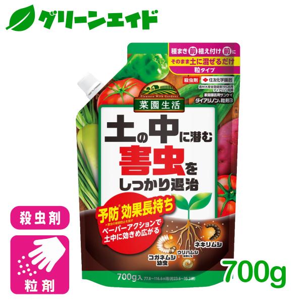 コガネムシ幼虫 殺虫剤 ダイアジノン粒剤3 700g 住友化学園芸 野菜 家庭園芸 園芸 ネキリムシ