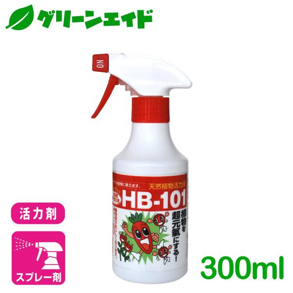 天然植物活力液 HB-101 1000倍希釈活力液 300ml フローラ 野菜 草花 観葉植物 活力...