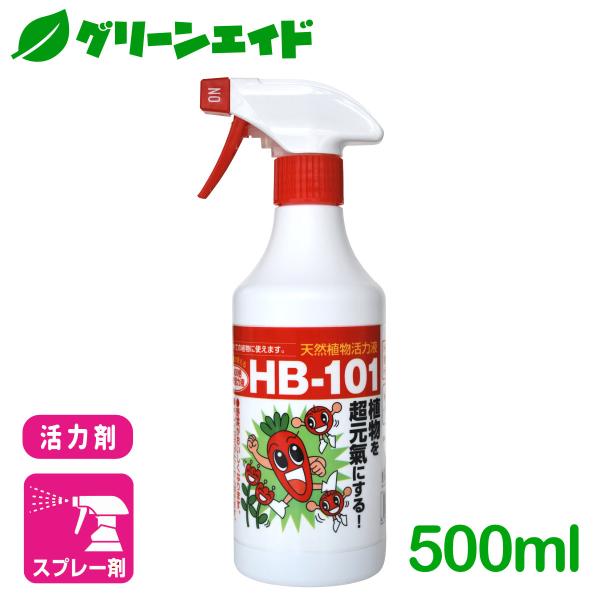 天然植物活力液 HB-101 1000倍希釈活力液 500ml フローラ 野菜 草花 観葉植物 活力...
