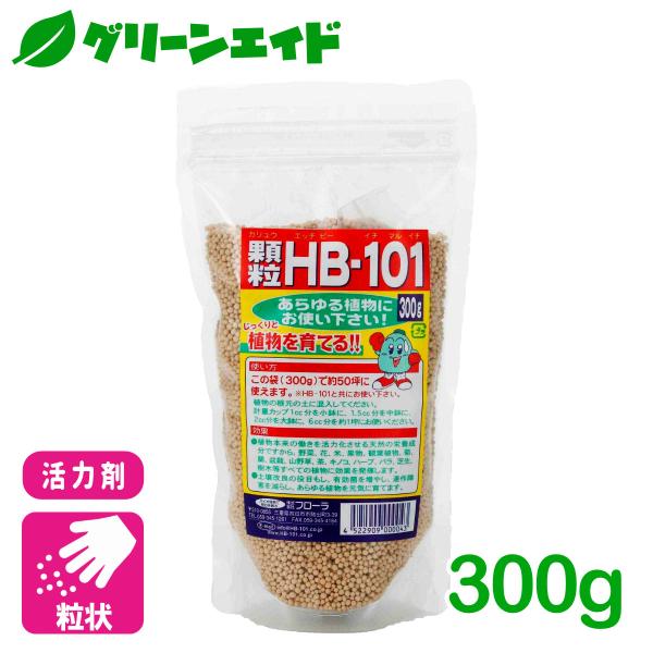 天然植物活力剤 顆粒HB-101 300g フローラ 野菜 草花 観葉植物 活力剤 家庭菜園 園芸 ...