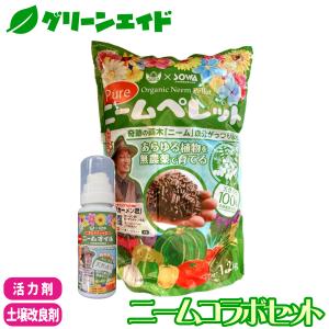 【送料無料】 2点セット ニームコラボセット ピ...の商品画像