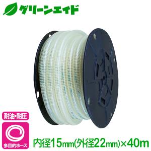 耐油ホース トヨリングホース 内径15mm×40m トヨックス 耐圧 透明　農業 機械 産業 散水 給水 排水
