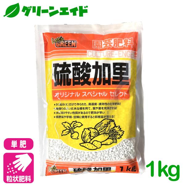 元肥 追肥  硫酸加里 1KG  カリ 加里 肥料 野菜 家庭菜園 農業 園芸