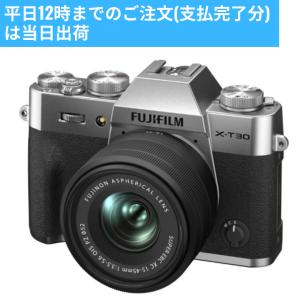FUJIFILM x-t30 II XC15-45mm レンズキット 富士フイルム フジフィルム 新品｜greenandgreen