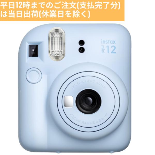 富士フイルム チェキ instax mini 12 パステルブルー 新品 インスタントカメラ FUJ...