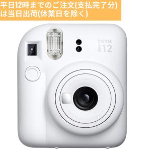富士フイルム チェキ instax mini 12 クレイホワイト インスタントカメラ FUJIFILM フジフィルム 新品