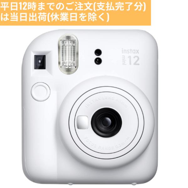 富士フイルム チェキ instax mini 12 クレイホワイト インスタントカメラ FUJIFI...