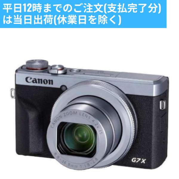 canon カメラ PowerShot G7 X Mark III シルバー デジタルカメラ 新品 ...