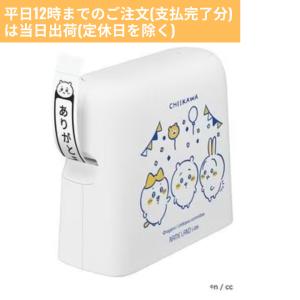 ちいかわ ラベルライター ネームランド ちいかわモデル KL-SP100-CK CASIO カシオ