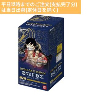 ONE PIECE カードゲーム ROMANCE DAWN 1BOX ワンピース BANDAI バンダイ｜greenandgreen