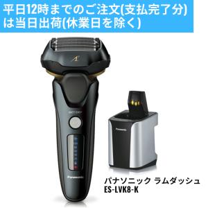 ラムダッシュ パナソニック 髭剃り 5枚刃 リニア 洗浄機付き 黒 ラムダッシュ パナソニック 髭剃り 5枚刃 リニア 洗浄機付き 黒