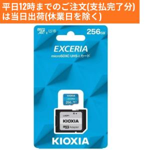 KIOXIA EXCERIA KEMC-A128G （128GB） MicroSDメモリーカード - 最安値
