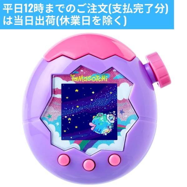 たまごっち パラダイス Tamagotchi Paradise Purple Sky パープルスカイ...