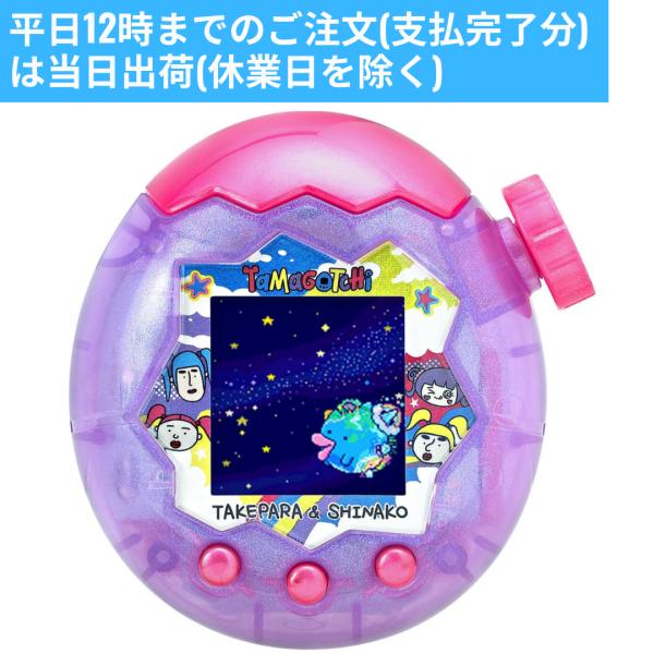 たまごっち パラダイス Tamagotchi Paradise Purple Sky しなこ&amp;竹下☆...