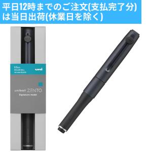 uniball ZENTO 三菱鉛筆 ユニボール ゼント シグニチャーモデル 回転