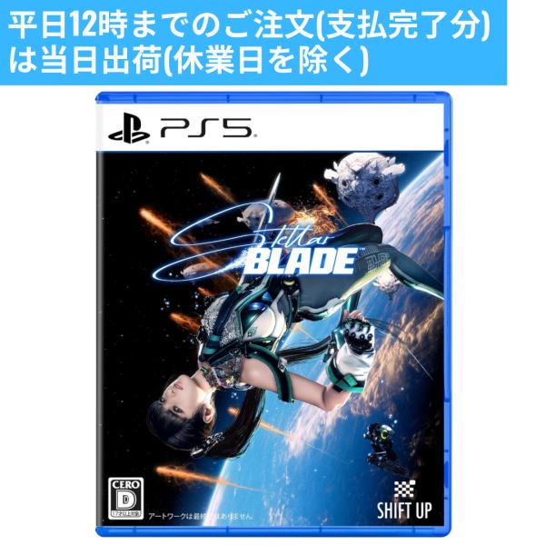 Stellar Blade ステラーブレイド ECJS-00034 PS5 PlayStation5...