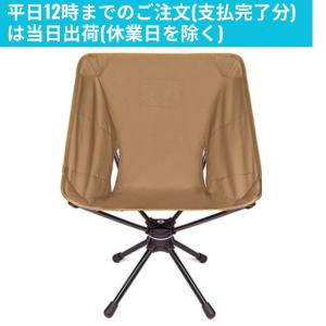 ヘリノックス チェア タクティカル スウィベルチェア コヨーテ 日本正規代理店品 Helinox 新品