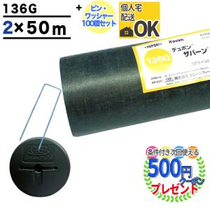 防草シート 固定 ピン 専用 ワッシャー 300枚 セット おさえ ドーム