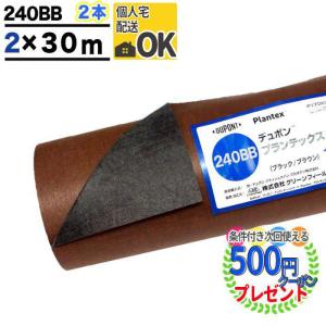 DuPont（デュポン） 防草シート ザバーン 240 1m×30m 30平米 ぼうそう