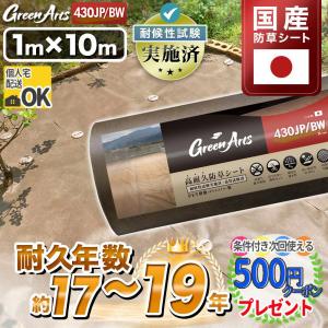 NITTO SEKKO 防草シート 1m×50m 50平米 ぼうそうシート 雑草対策 庭