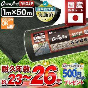 DuPont（デュポン） RCF 防根 防竹シート RCF420-0510 幅0.5m×10m 1本