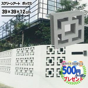 1個/約0.15平米】花ブロック スクリーンアート ボックス 39cm×39cm