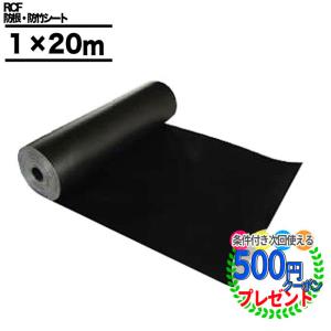 クーポン付☆ 【5平米】防根シート 防竹シート 50cm×10m 防草資材 防草