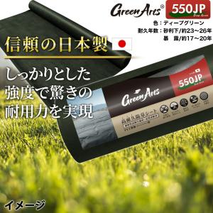 【選べる3種サンプル】GreenArts防草シ...の詳細画像5