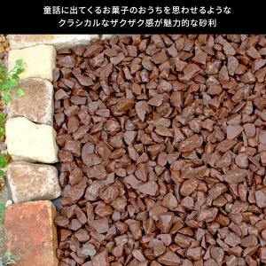 砂利 NITTOSEKKO 茶色 砕石 チョコ...の詳細画像3