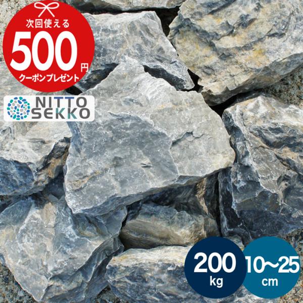 砂利 クラッシュロック グレー 約10〜25cm  約200kg（20kg×10セット） ロックガー...