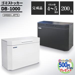 ゴミ箱 ゴミステーション ごみ収集ボックス 組立式 160L 屋外 大きい