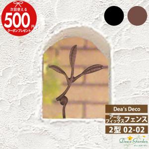 ポイント2倍 付 アールフィックスフェンス オリーブ