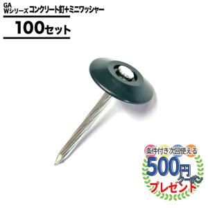 NITTO SEKKO 防草シート ピン 固定 5cm コンクリート 釘 1000本