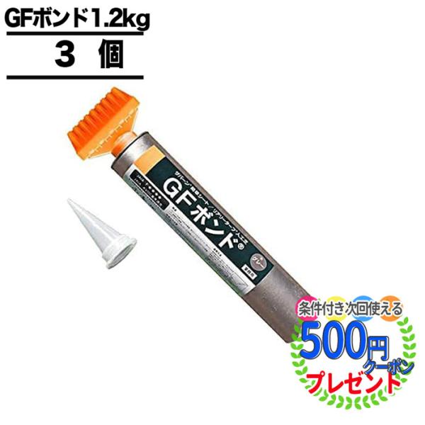 人工芝 ボンド 1.2kg 3本 接着材 接着 接続 ジョイント 屋外 リアリーターフ ザバーン G...