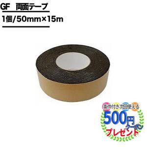 強力防草シートテープPRO3巻セット 幅95mm×20m 黒 片面接着 お得