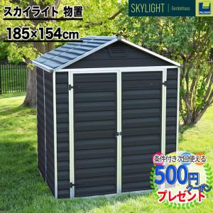 【185cm×154cm】 スカイライト 6×5 物置 パルラム社 収納庫 組立式 小屋 多機能 耐久性 両開き 北欧 倉庫 大型 高品質 高強度 【P変】｜greenarts-online