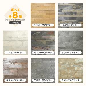 【カットサンプル】壁紙シート ストーンシンクラ...の詳細画像5