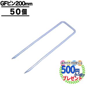 ザバーン専用コ型止めピン200mm 200本 ワッシャー200個セット DuPont（デュポン） (50組セット) Xavan 純製品 ザバーン GFワッシャー