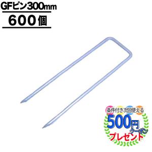 NITTO SEKKO 防草シート ピン 固定 20cm 亜鉛メッキ 50本 セット Uピン