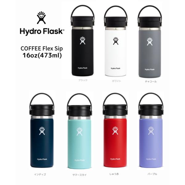 【Hydro Flask】ハイドロフラスク 16oz Flex Sip(473ml )