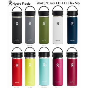 【Hydro Flask】ハイドロフラスク 20oz Flex Sip (591mL)｜greenbowl