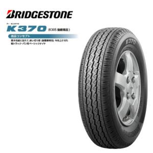 2024年製 ブリヂストン K370 145/80R12 LT 80/78N(145R12 6PR同等)◆バン/ライトトラック用サマータイヤ